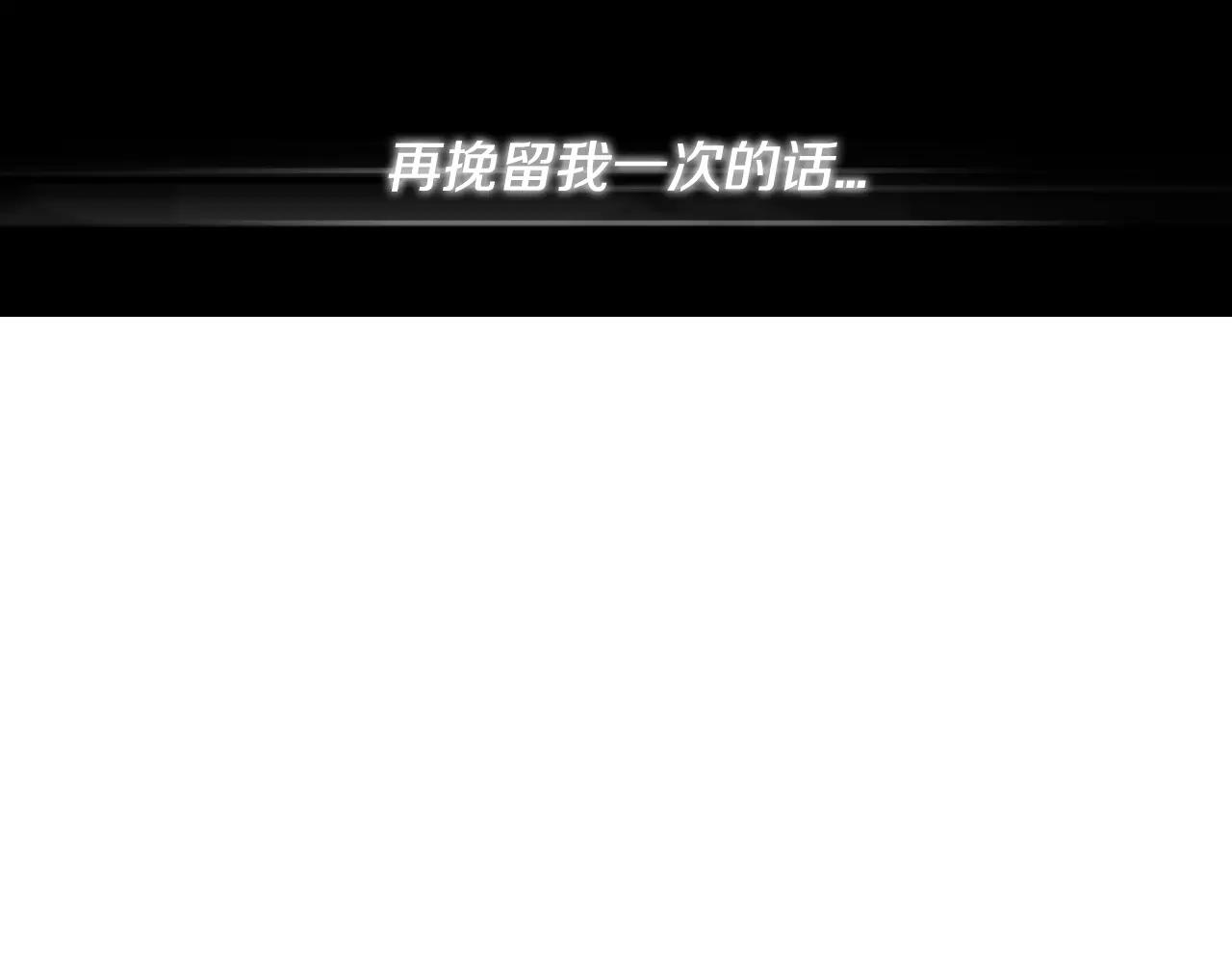 第36话 我真的要走了116