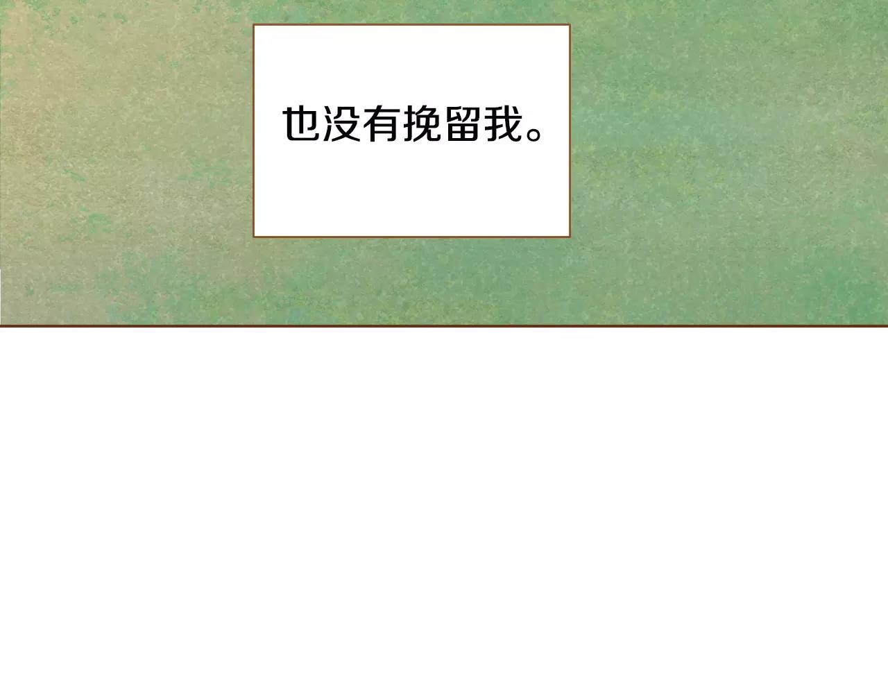 第36话 我真的要走了120