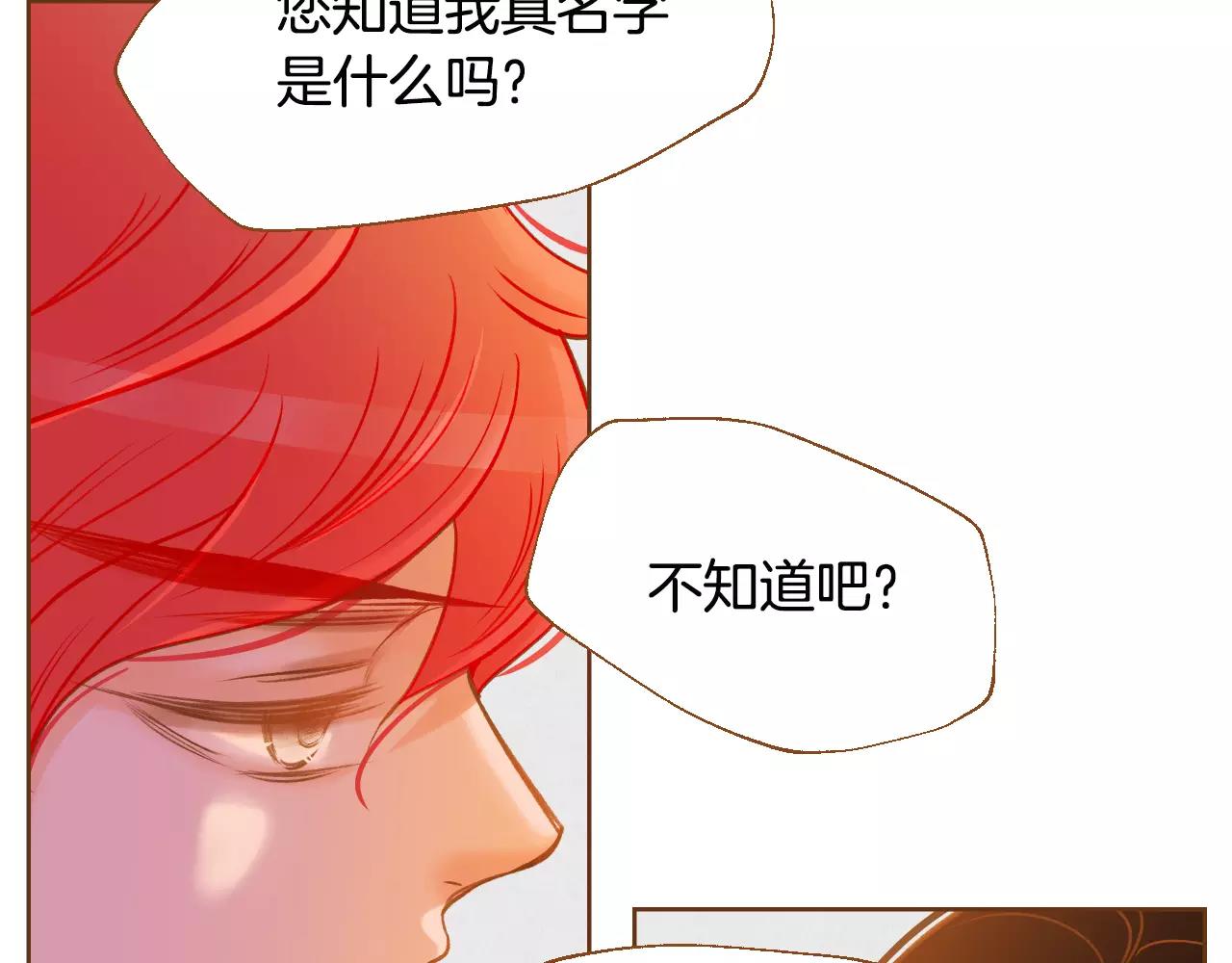 第36话 我真的要走了17