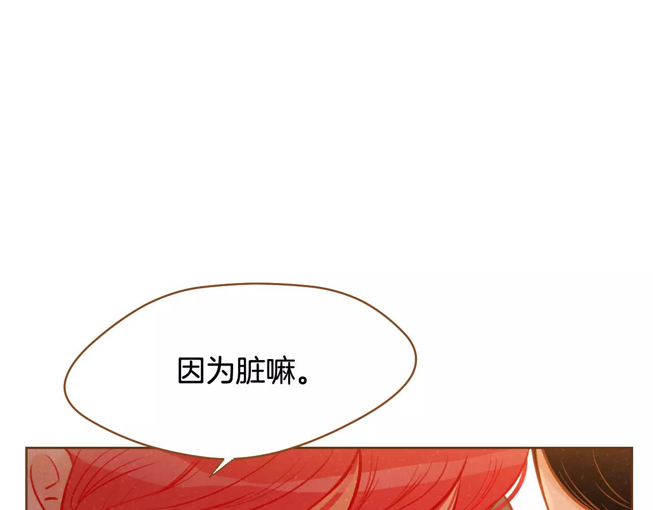 第36话 我真的要走了22