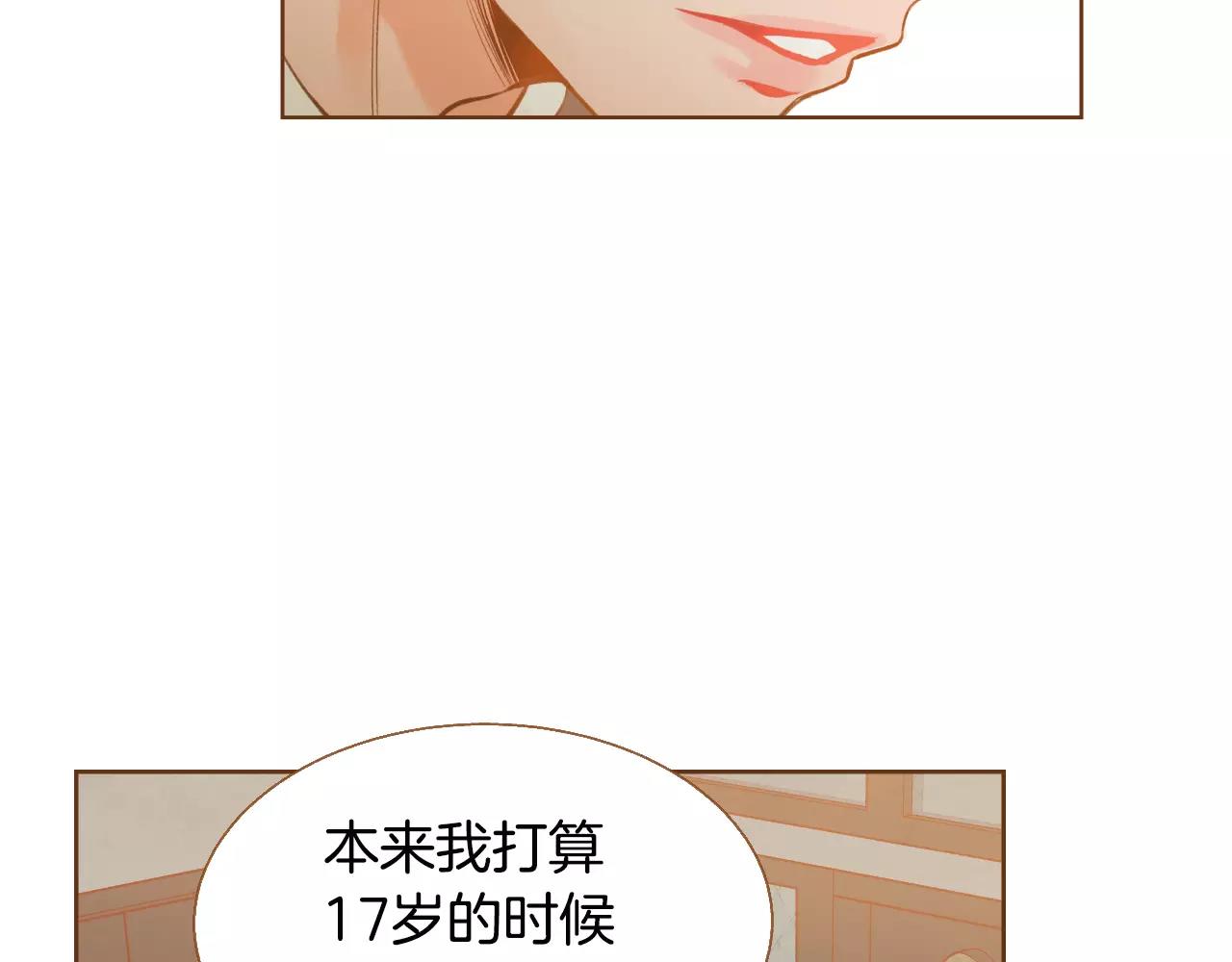 第36话 我真的要走了29