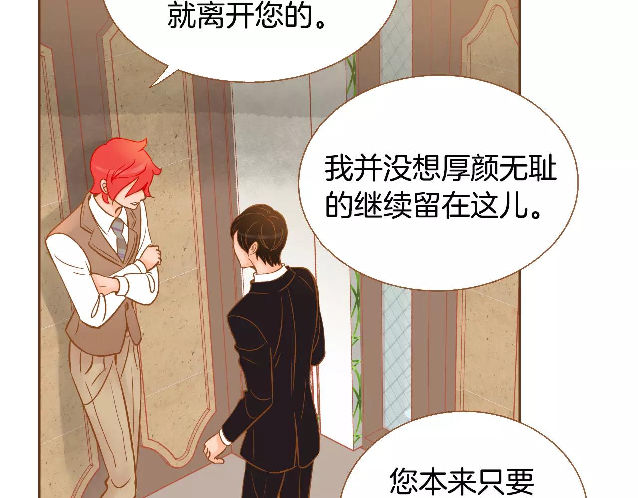 第36话 我真的要走了30