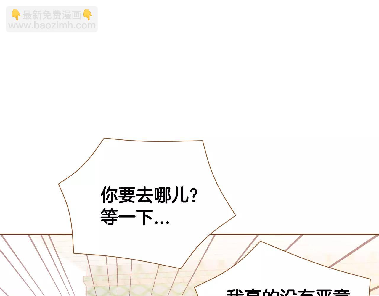 第36话 我真的要走了5