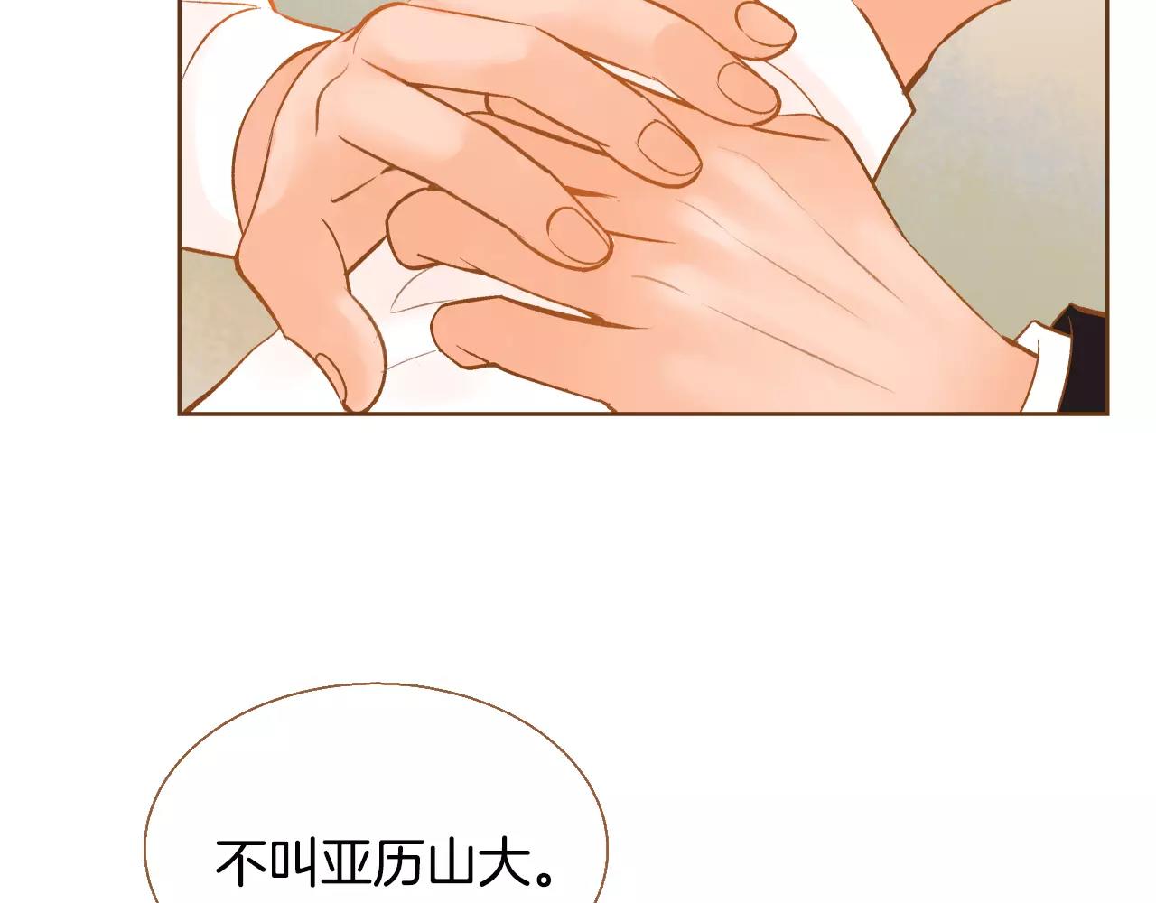 第36话 我真的要走了8