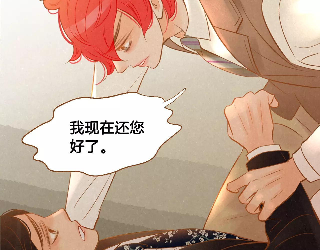 第36话 我真的要走了88