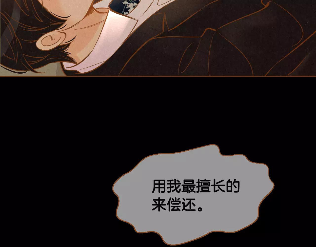 第36话 我真的要走了89