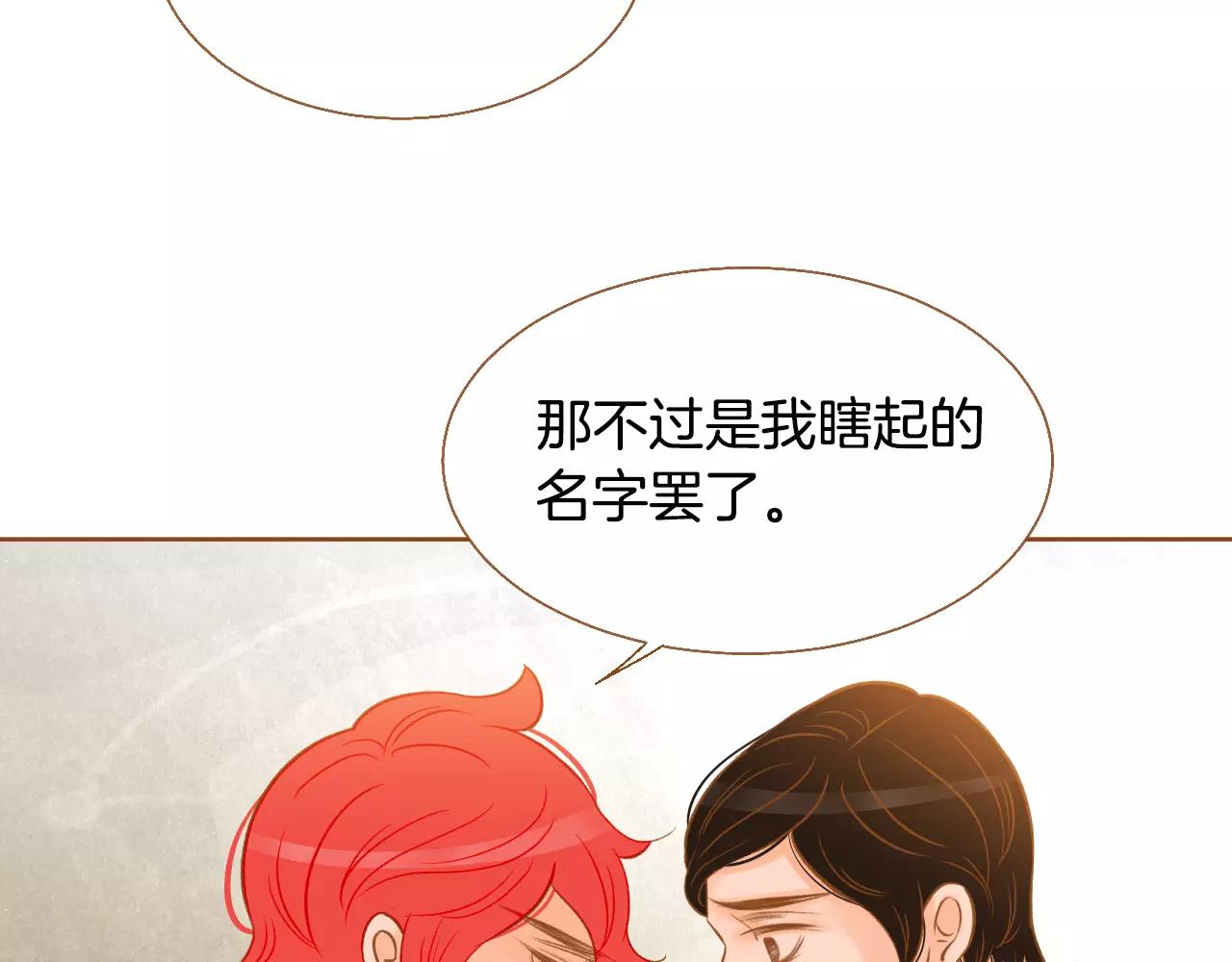 第36话 我真的要走了9