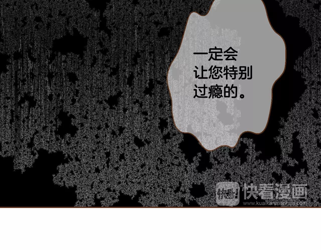 第36话 我真的要走了91