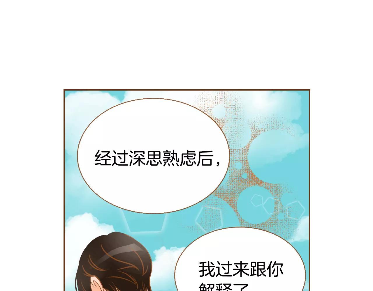 第37话 他的秘密104