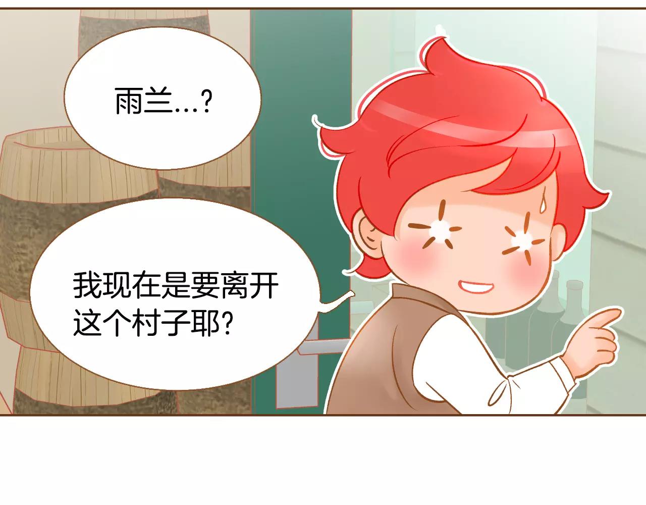 第37话 他的秘密15