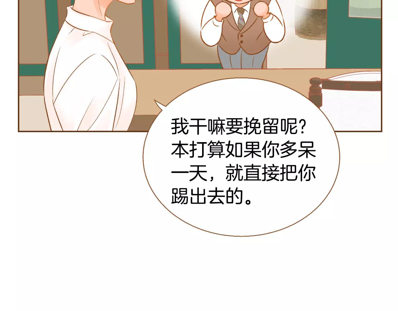 第37话 他的秘密17