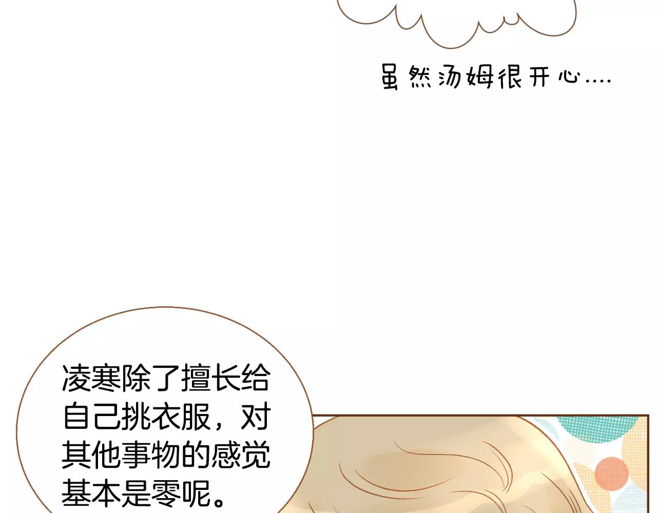 第37话 他的秘密2