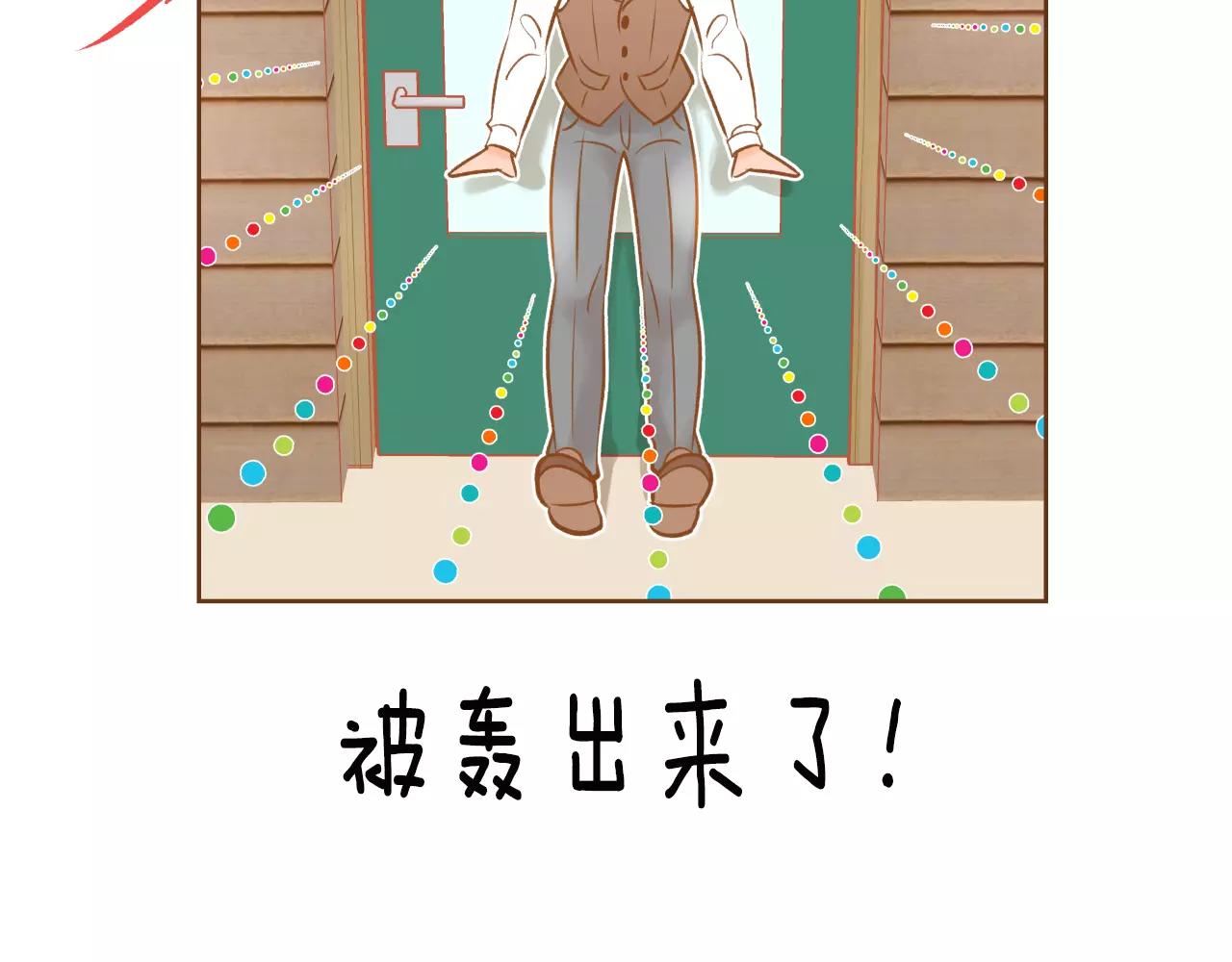 第37话 他的秘密23