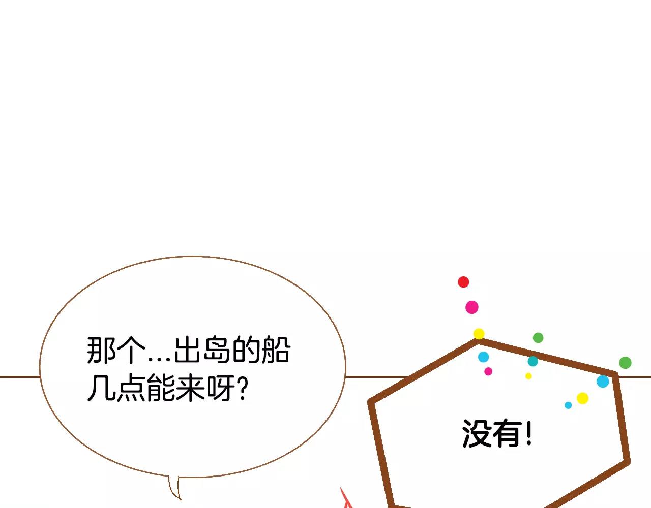 第37话 他的秘密46