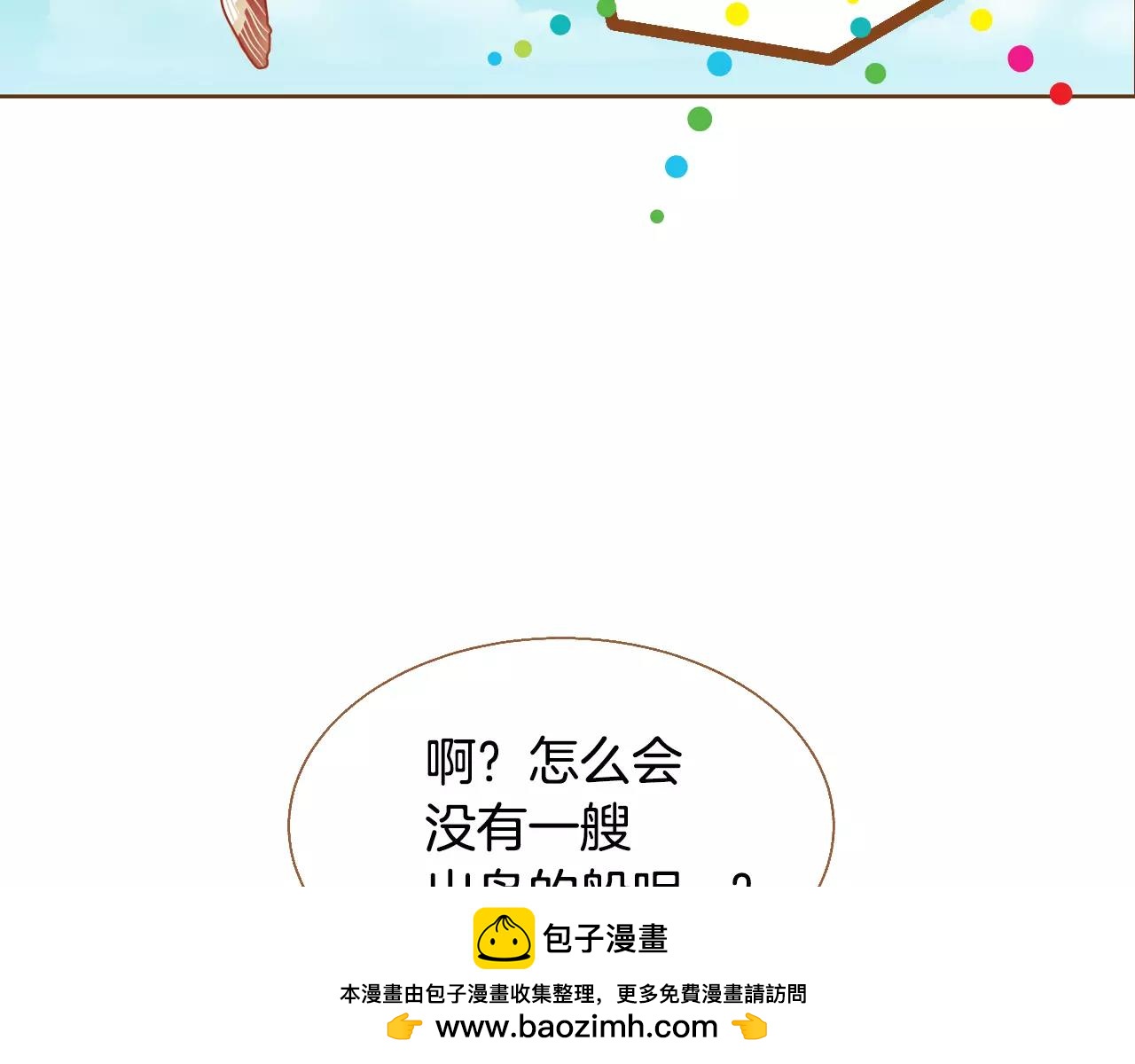 第37话 他的秘密49
