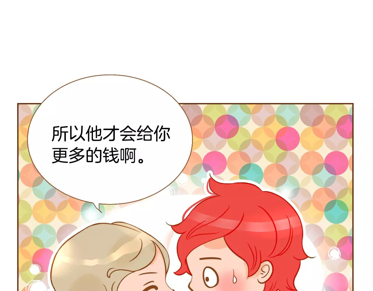 第37话 他的秘密7