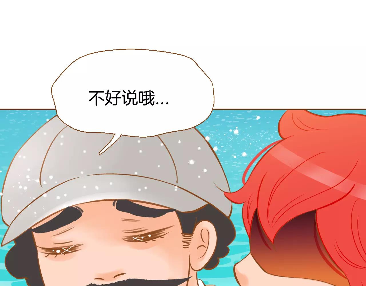 第37话 他的秘密73