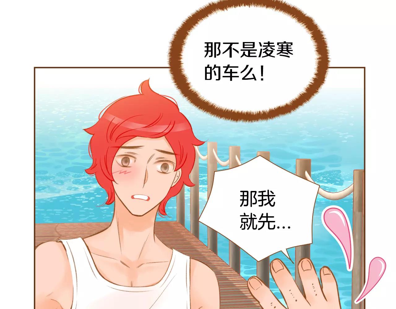 第37话 他的秘密79