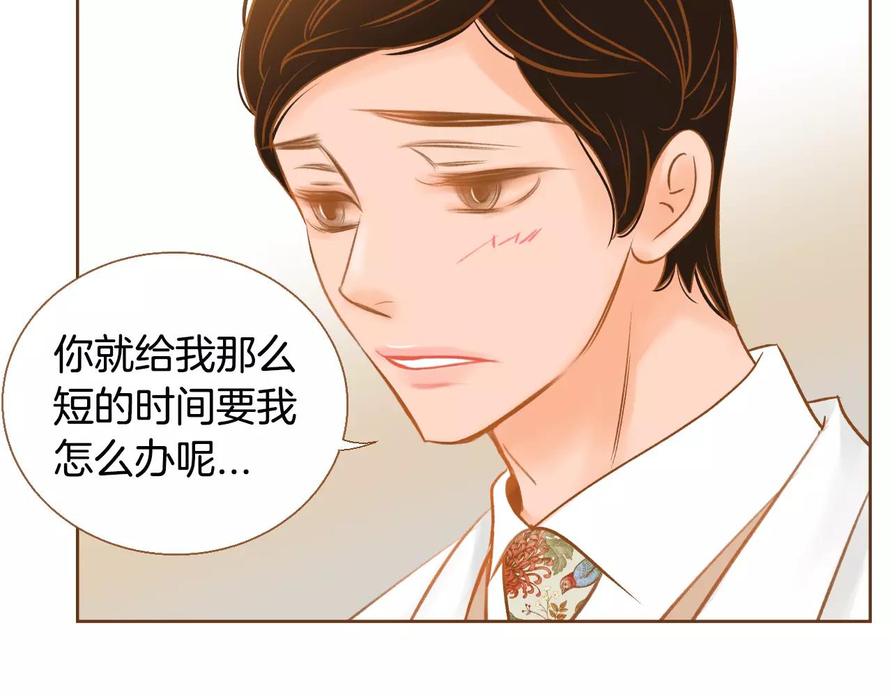 第37话 他的秘密89