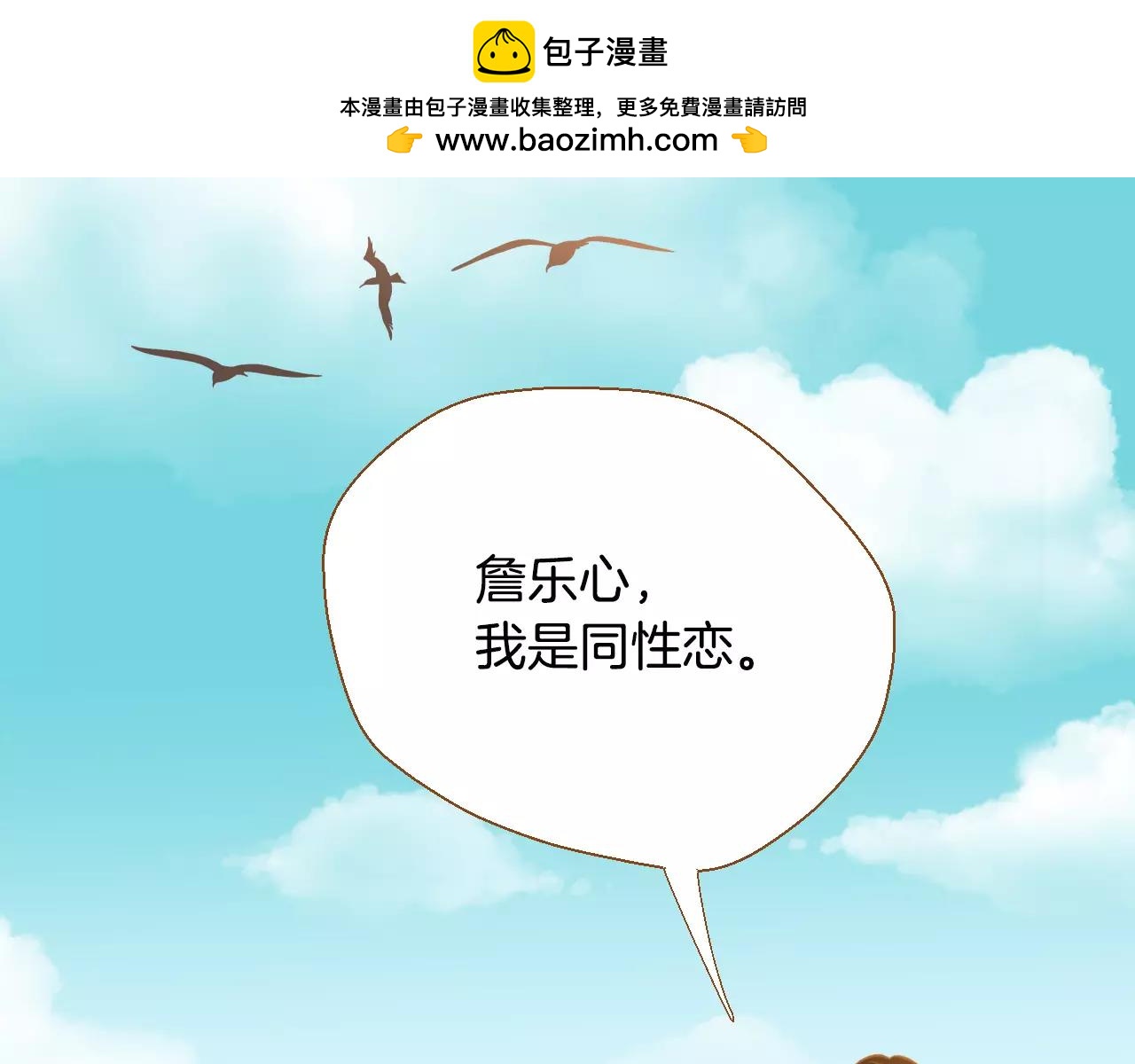 第38话 我的过去1