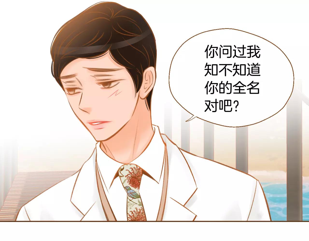 第38话 我的过去101