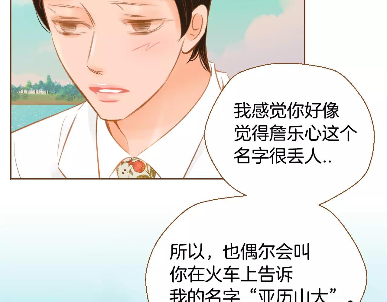 第38话 我的过去117