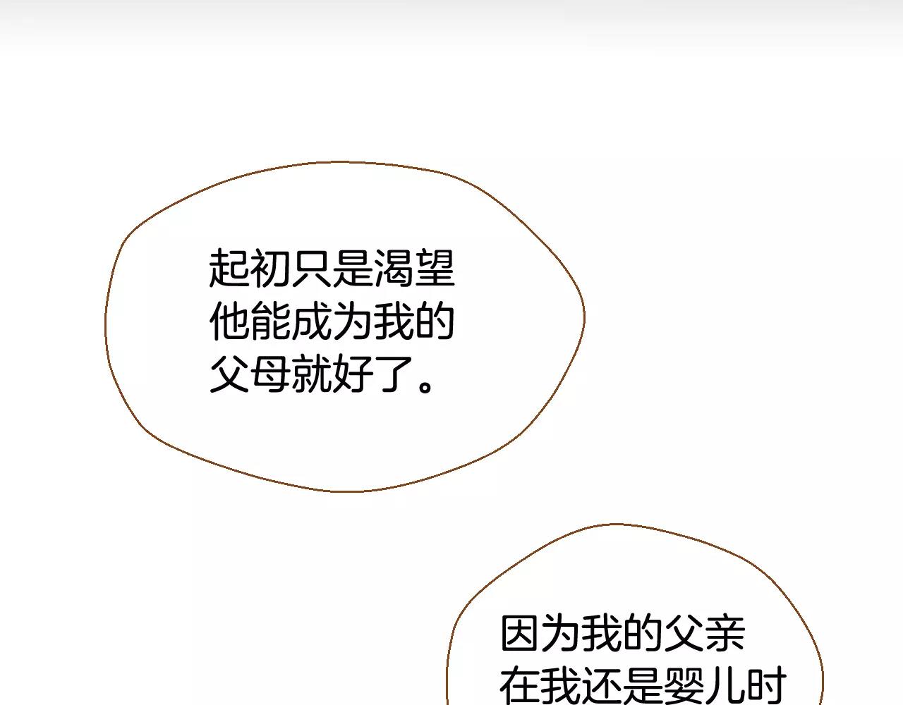 第38话 我的过去12