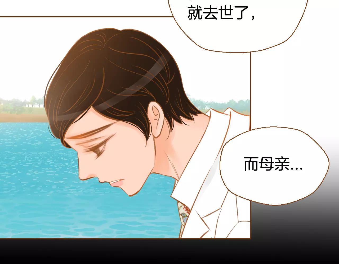 第38话 我的过去13