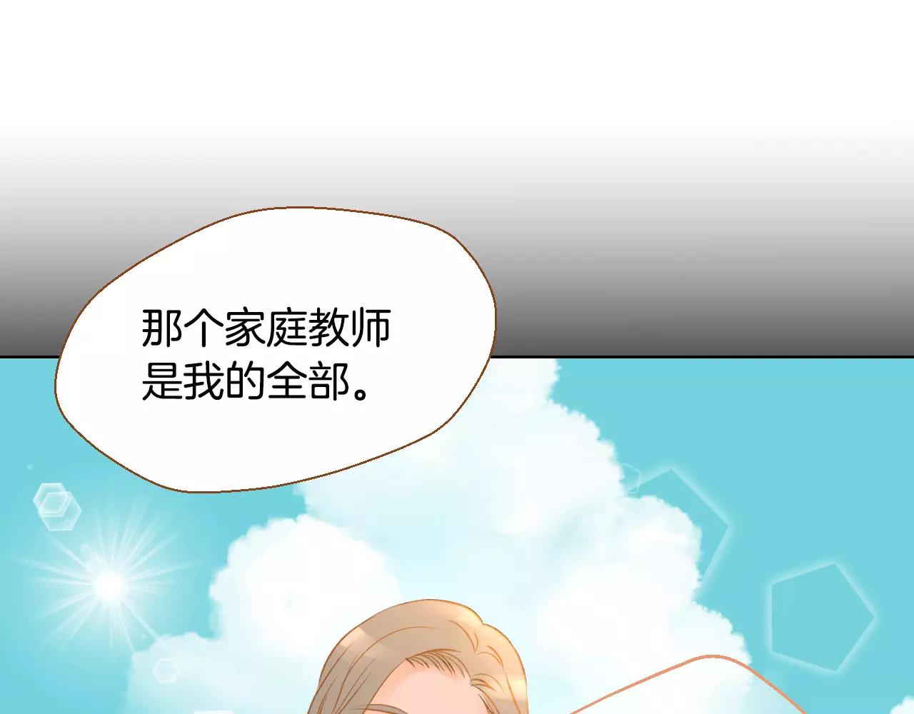 第38话 我的过去17
