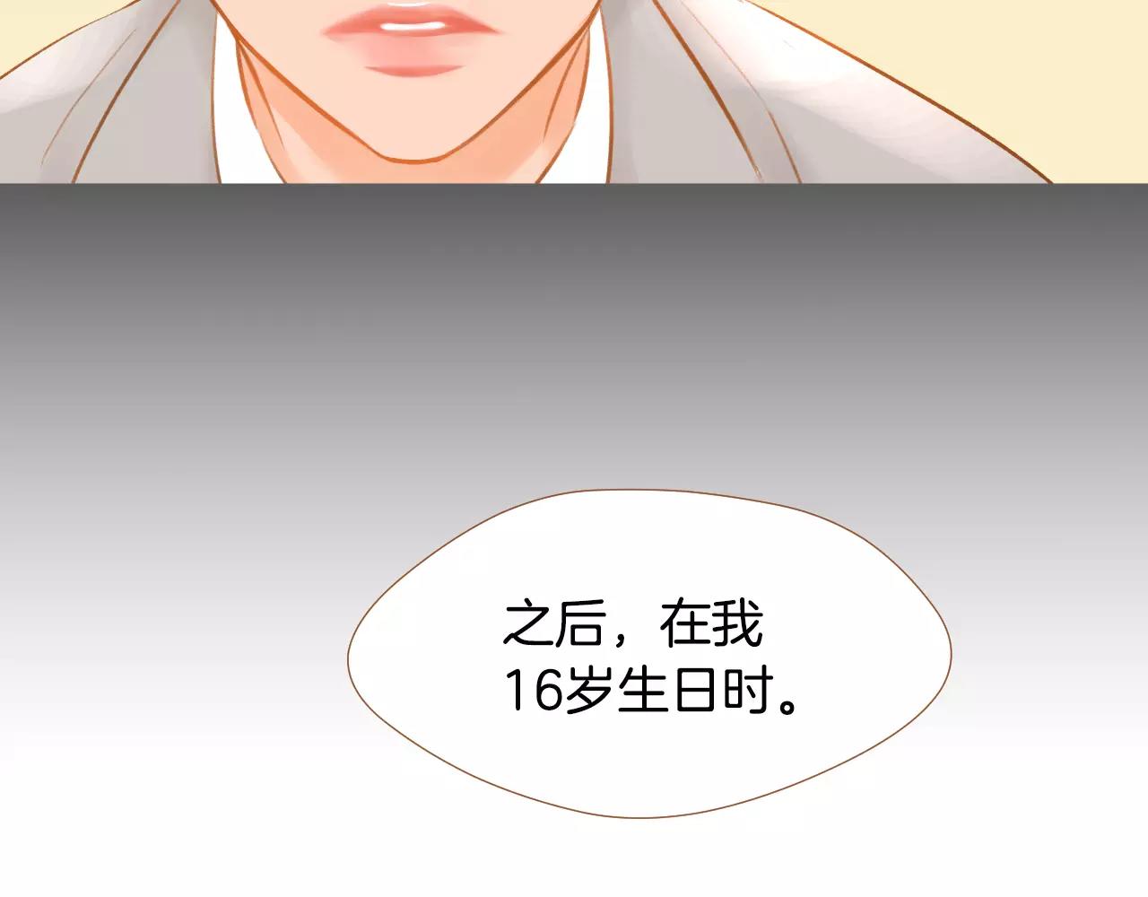 第38话 我的过去23