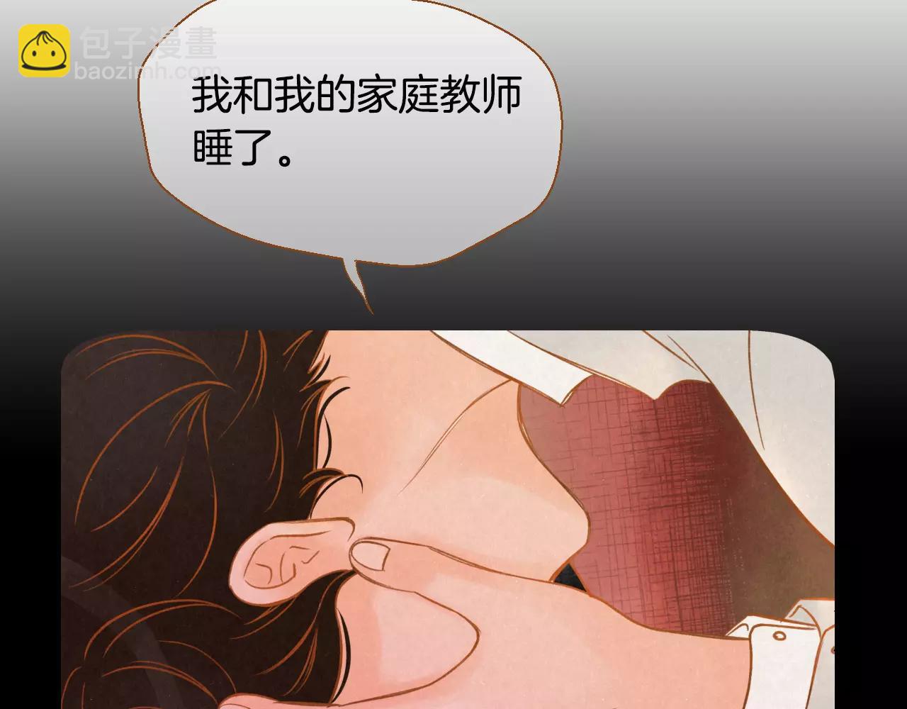 第38话 我的过去28