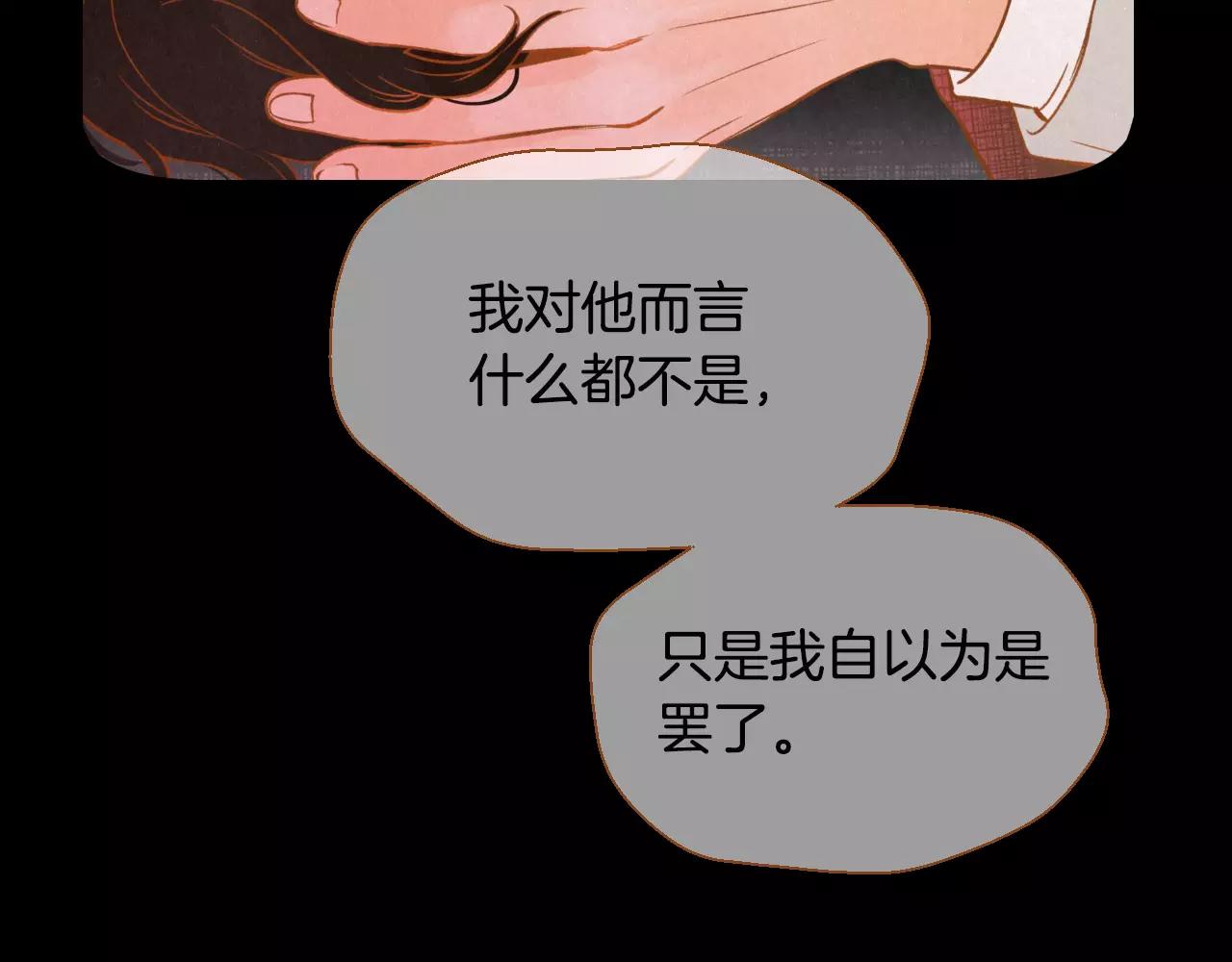 第38话 我的过去29