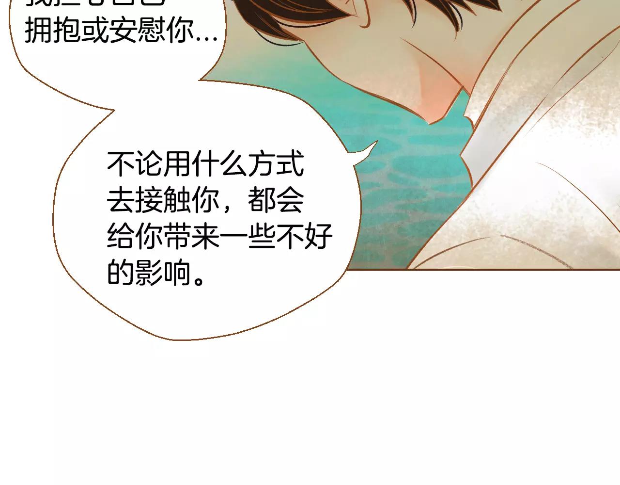 第38话 我的过去38