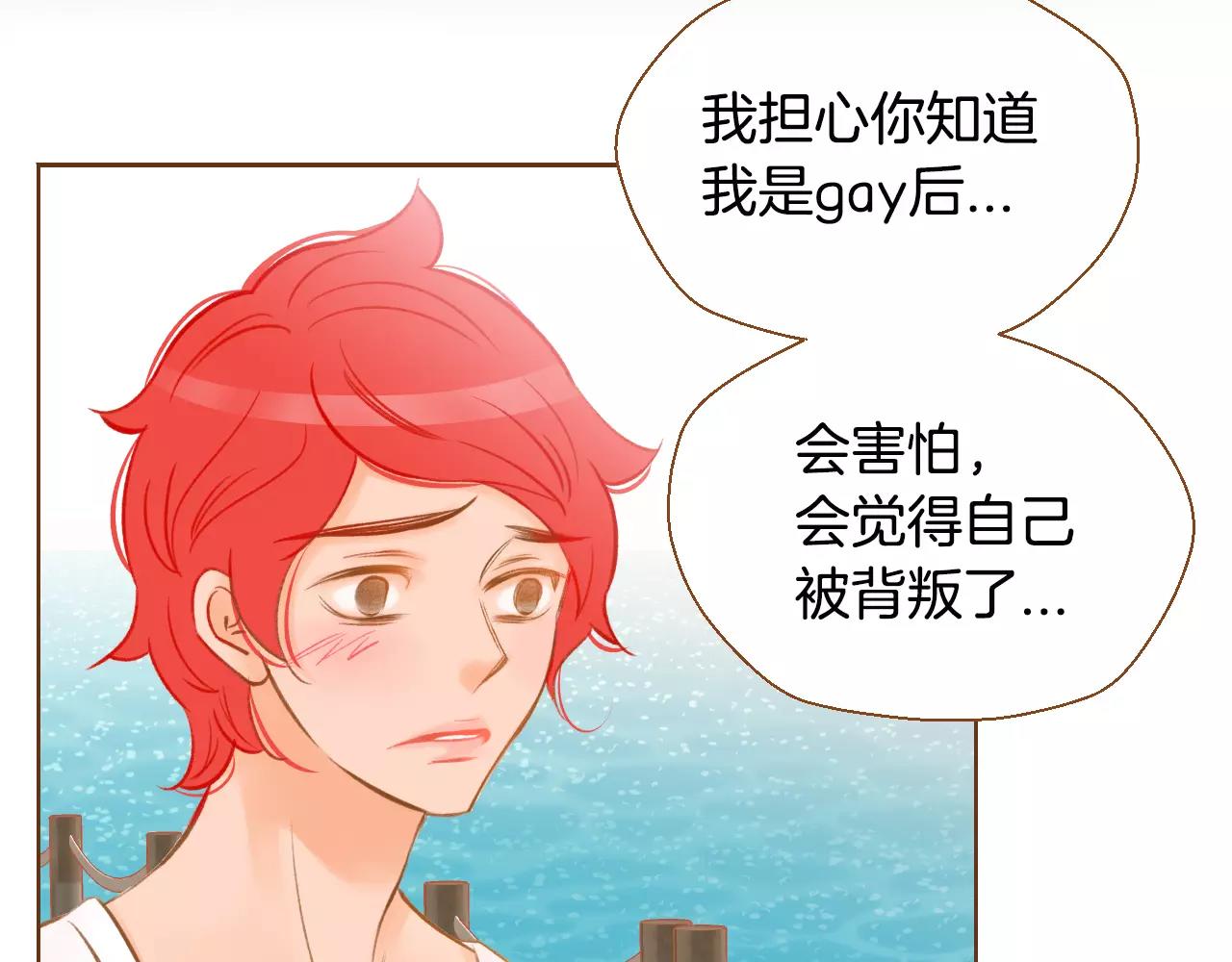 第38话 我的过去45