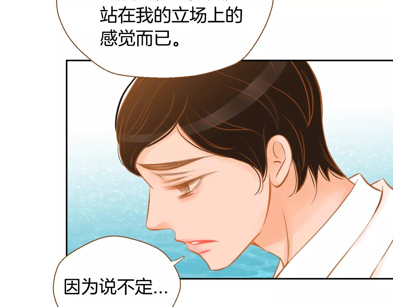 第38话 我的过去47