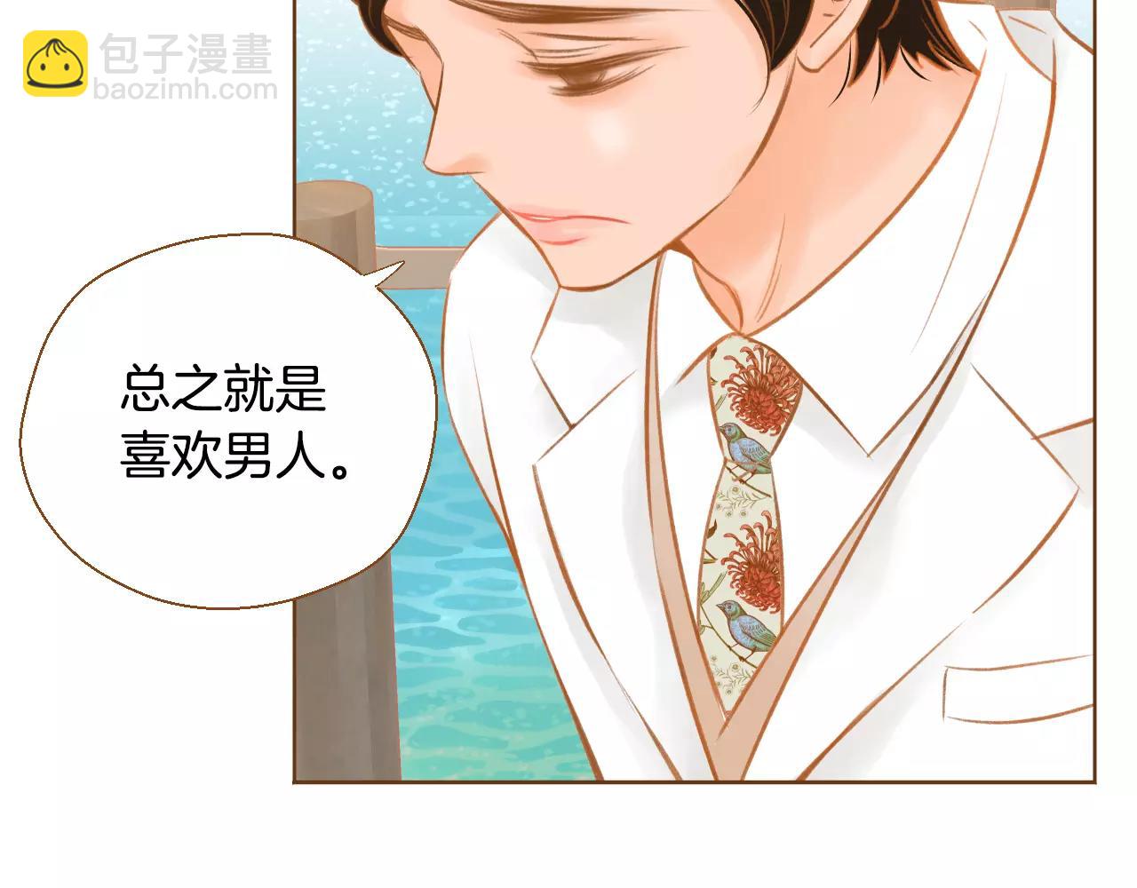 第38话 我的过去5