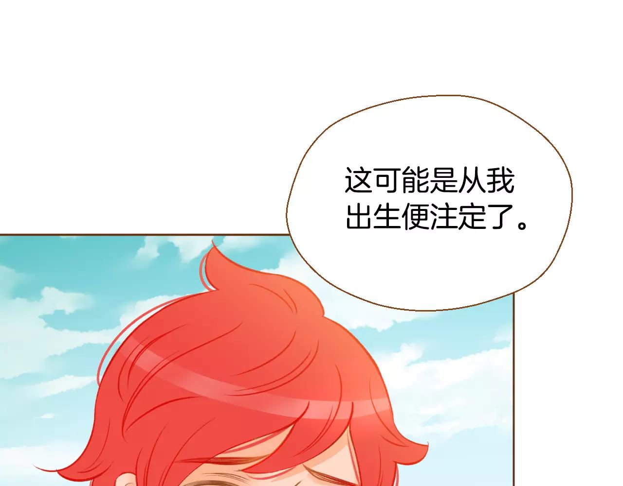 第38话 我的过去6