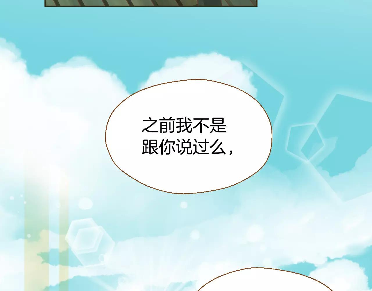 第38话 我的过去66