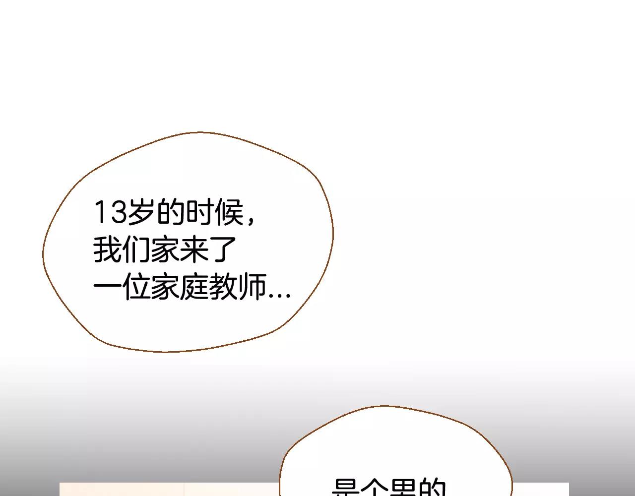 第38话 我的过去8