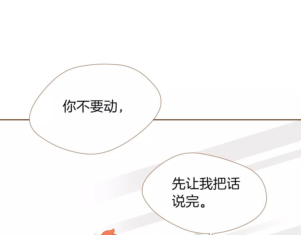 第38话 我的过去82