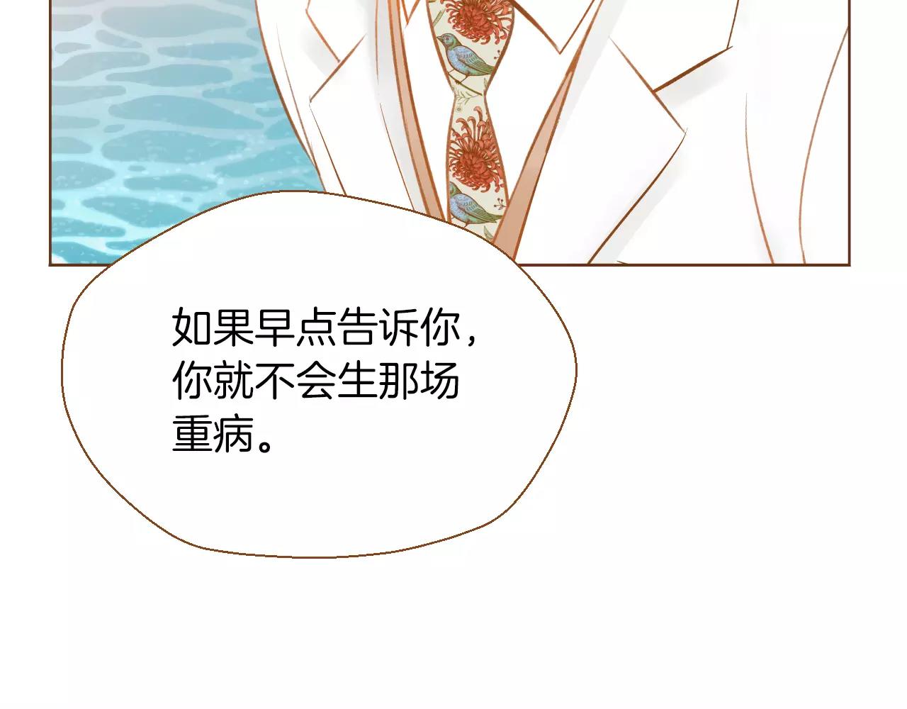 第38话 我的过去86