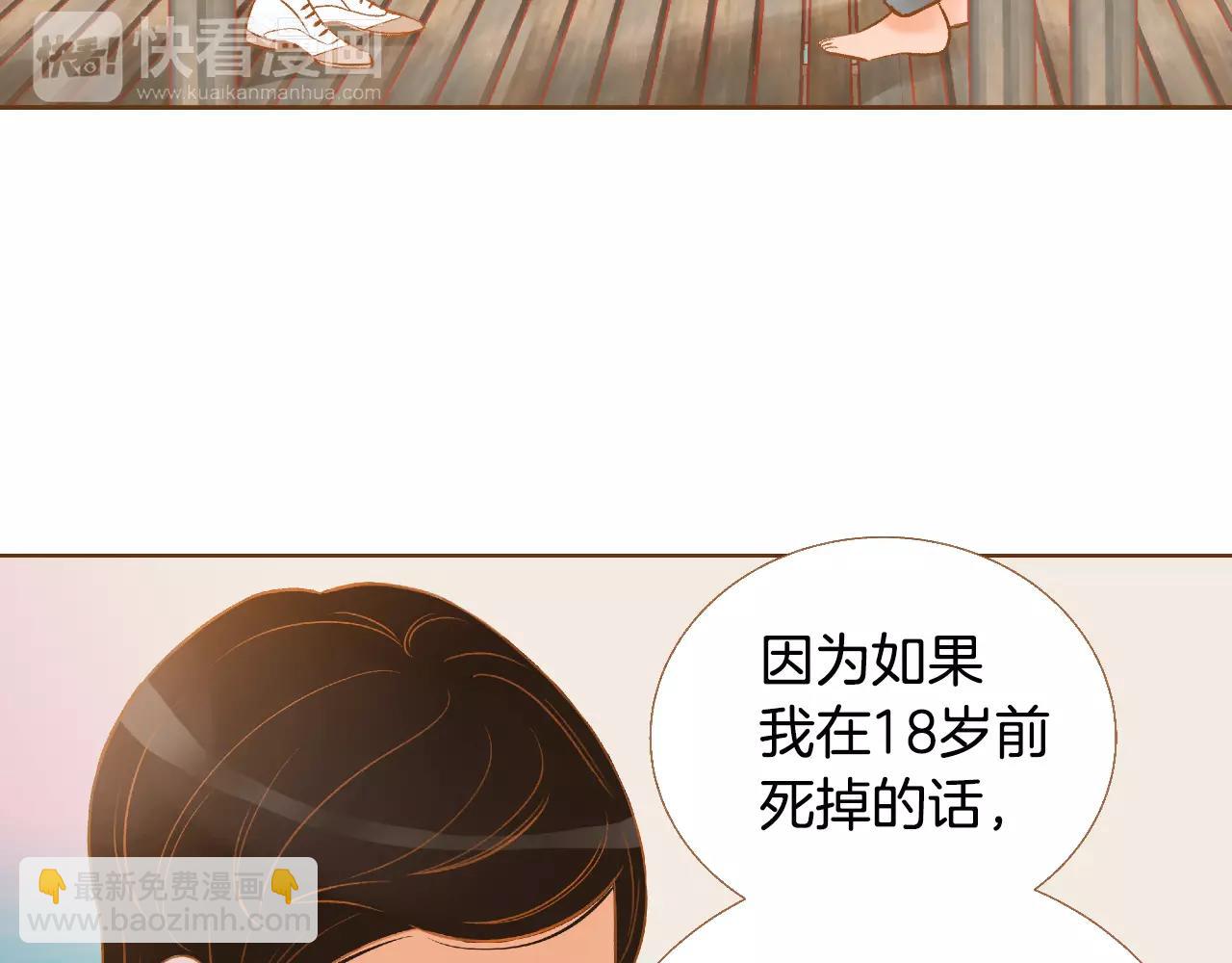 第40话 一见钟情10