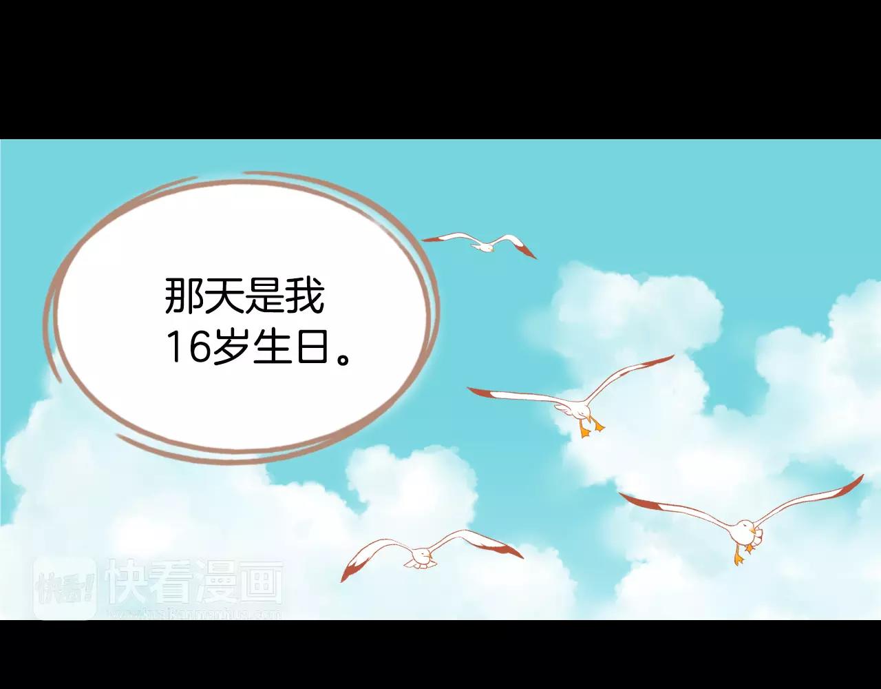 第40话 一见钟情101