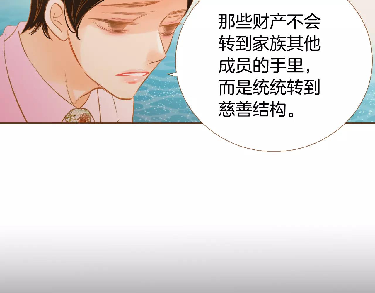 第40话 一见钟情11
