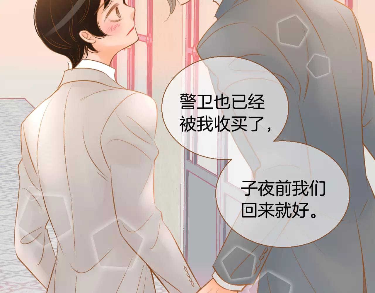 第40话 一见钟情94