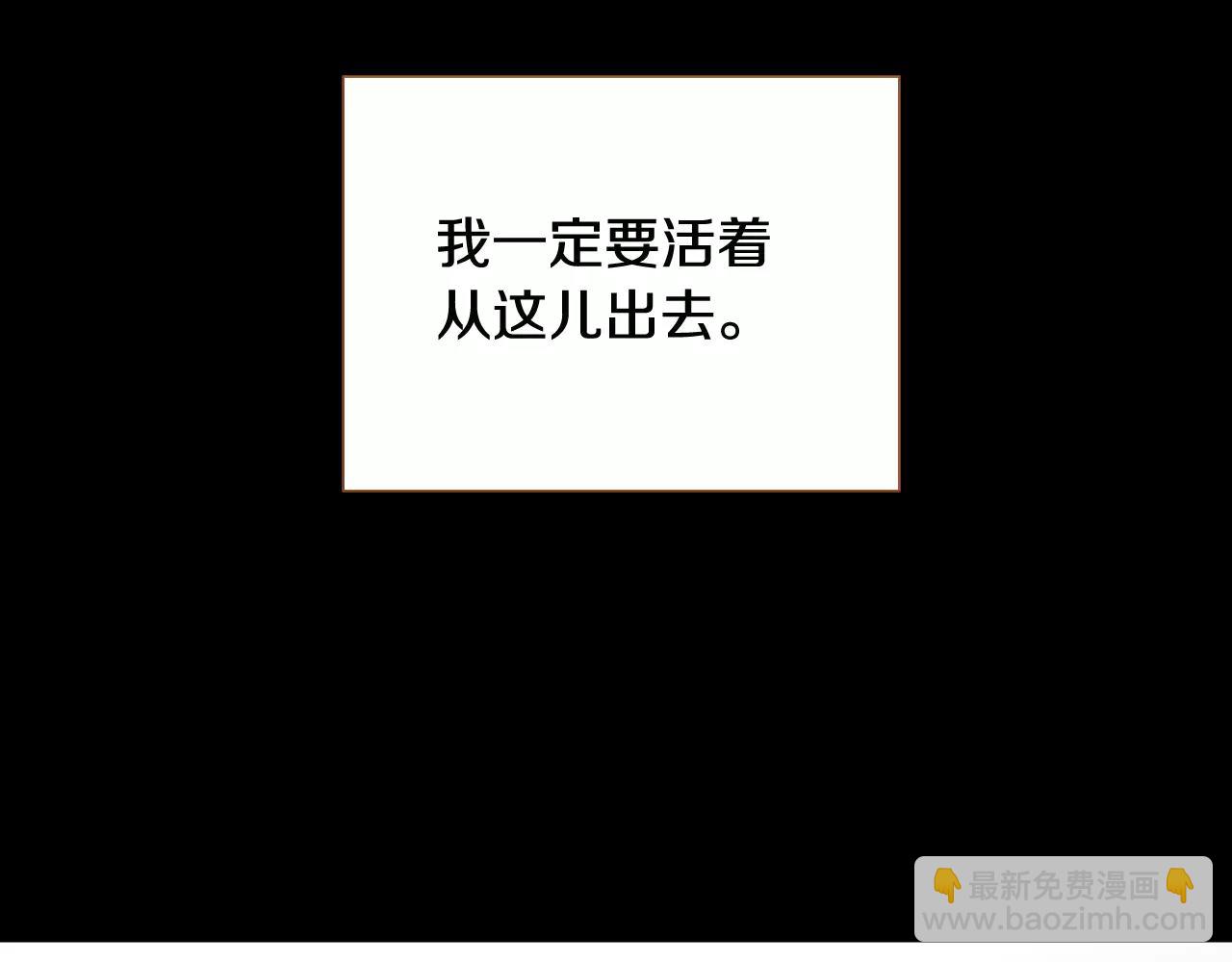 第42话 活下去115