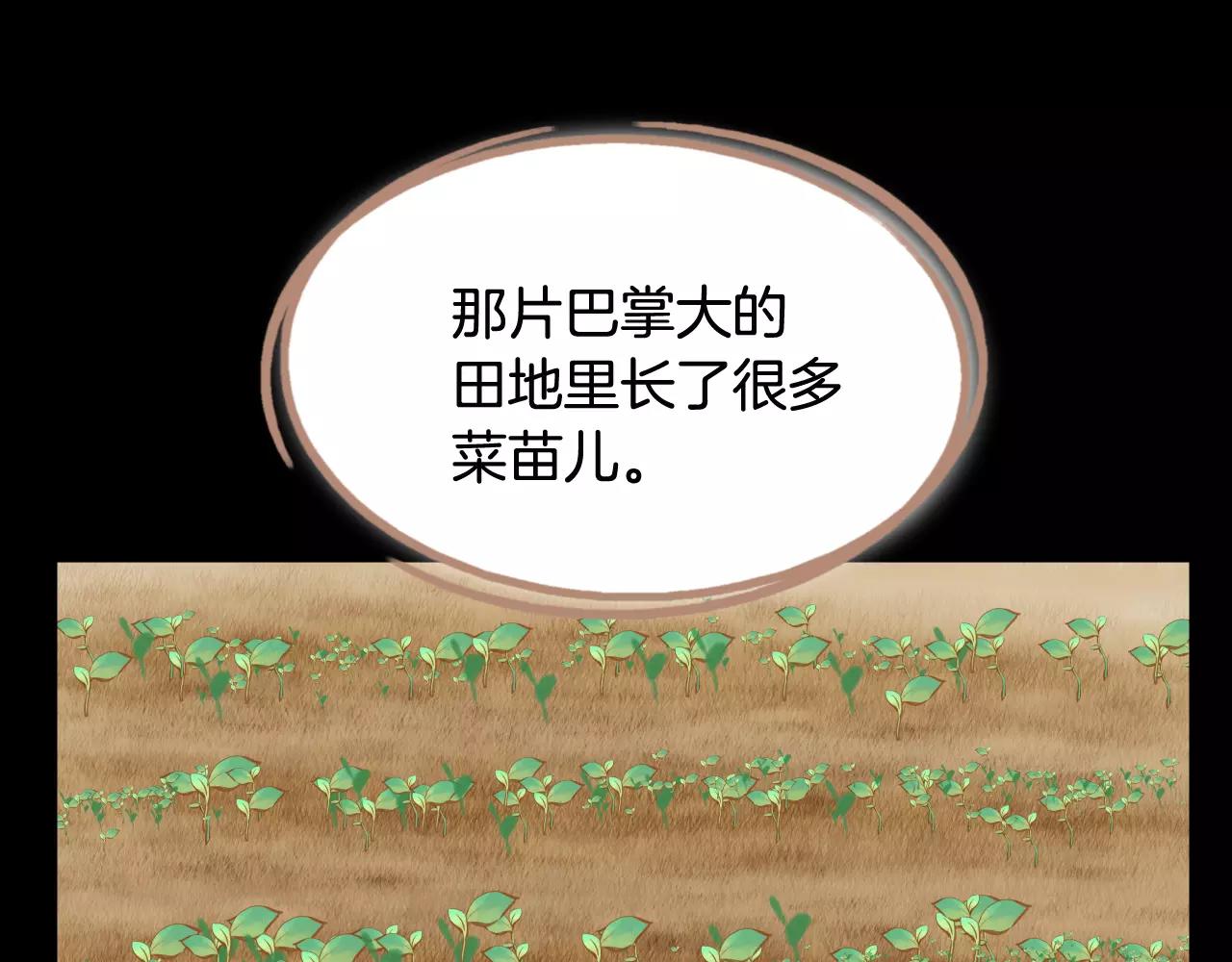 第42话 活下去51