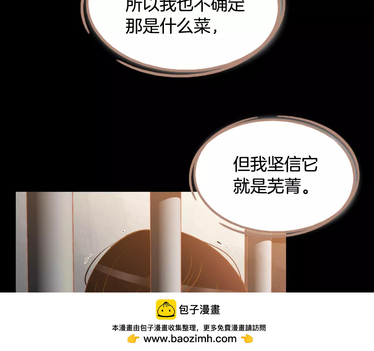 第42话 活下去53