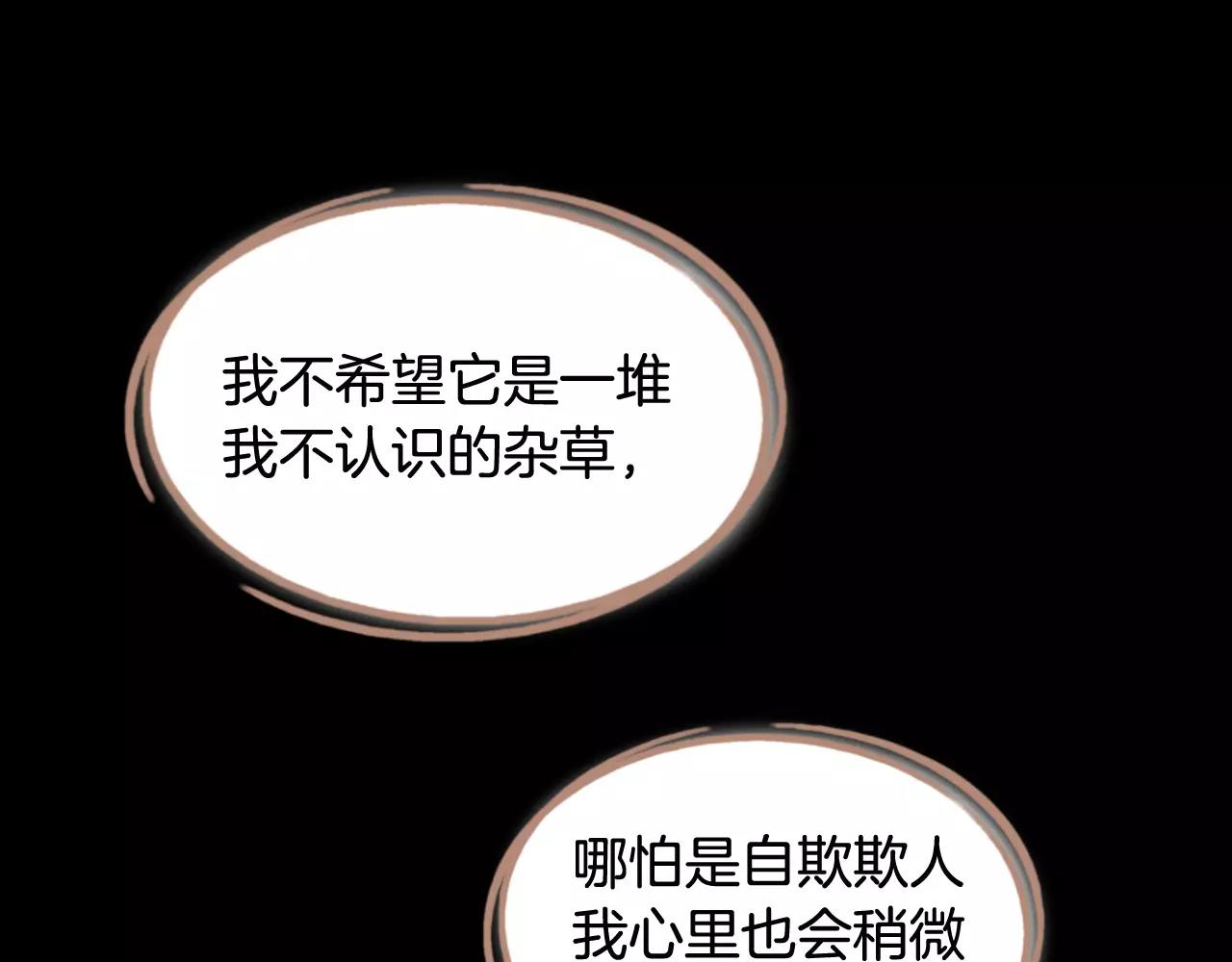 第42话 活下去55