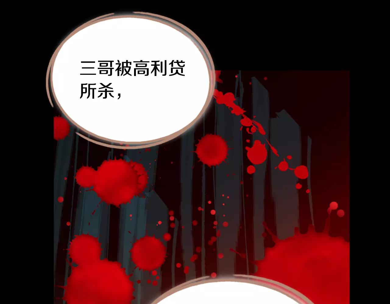第43话 复仇90